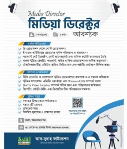 আস-সুন্নাহ ফাউন্ডেশনে চাকরির সুযোগ 2 Screenshot 20260111 083700 Facebook