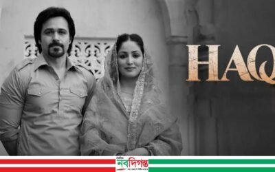 ৪৫ কোটির ‘হক’: সিনেমা হলে ফ্লপ, ওটিটিতে বাজিমাত