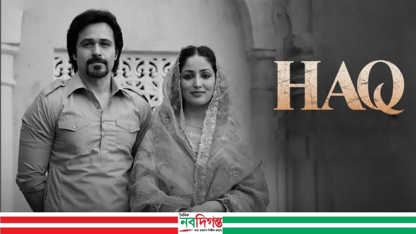 ৪৫ কোটির ‘হক’: সিনেমা হলে ফ্লপ, ওটিটিতে বাজিমাত