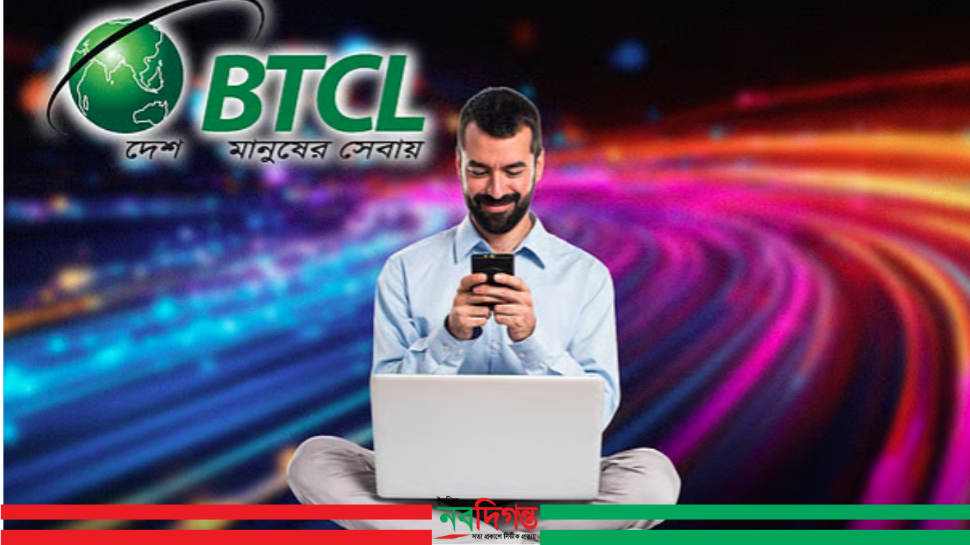 দাম একই রেখে আরও দ্রুতগতির ইন্টারনেট প্যাকেজ আনল বিটিসিএল, কোন প্যাকেজে কত গতি