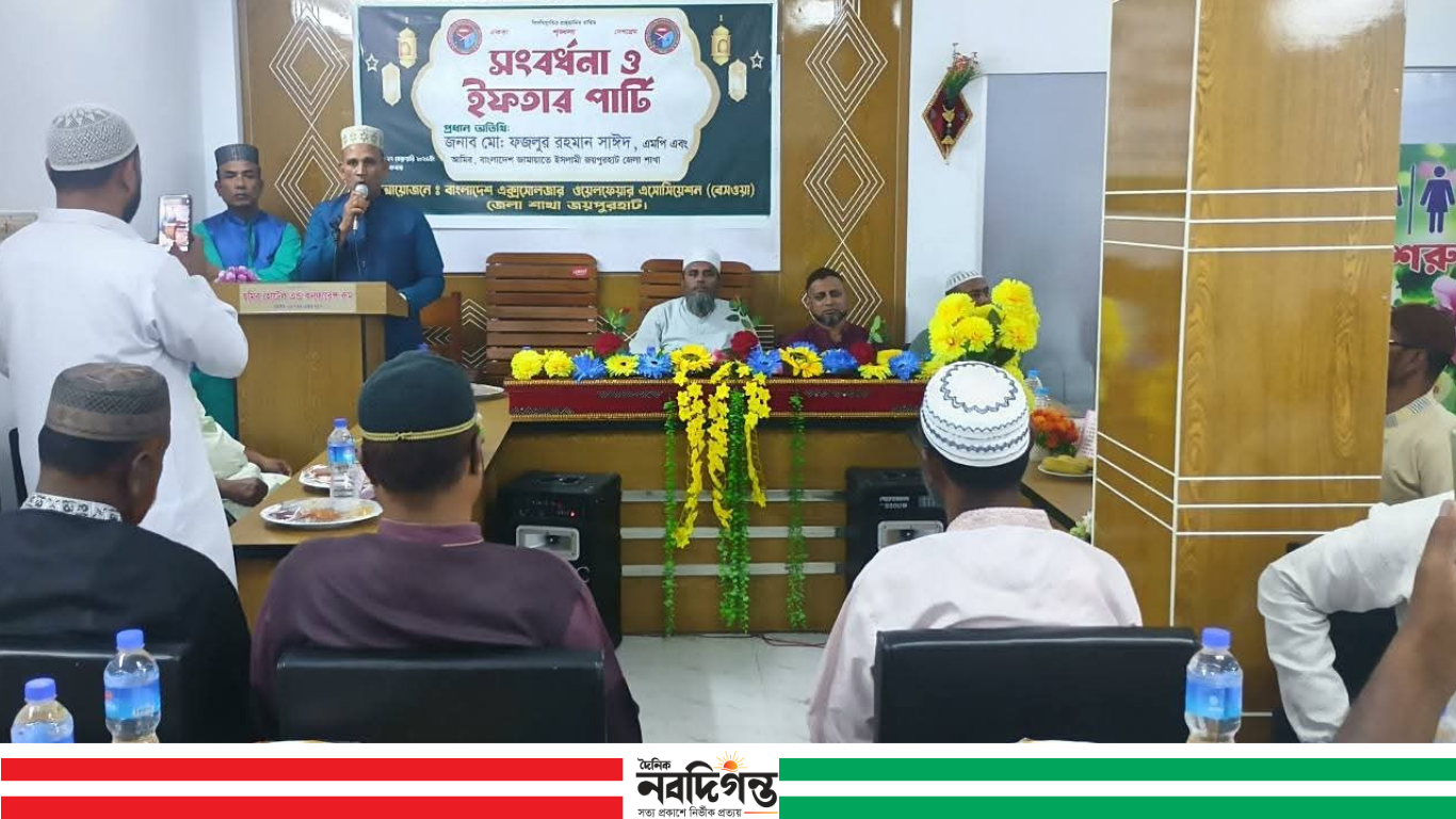 জয়পুরহাটে এমপি ফজলুর রহমান সাইদকে বেসওয়ার সংবর্ধনা মো: আল হাসান জয়পুরহাট প্রতিনিধি বাংলাদেশ এক্সসোলজার ওয়েলফেয়ার ফাউন্ডেশন (বেসওয়া)-এর পক্ষ থেকে জয়পুরহাট-১ আসনের সংসদ সদস্য ফজলুর রহমান সাইদকে ফুলেল শুভেচ্ছা ও সংবর্ধনা জানানো হয়েছে। শুক্রবার(২৭ ফেব্রুয়ারি) বিকেল ৫টায় শহরের ছমির রেস্তোরাঁর অডিটোরিয়ামে বেসওয়ার জেলা ও উপজেলা পর্যায়ের নেতৃবৃন্দ উপস্থিত থেকে এমপিকে ফুলের তোড়া দিয়ে শুভেচ্ছা জানান। এ সময় সংগঠনের পক্ষ থেকে বলা হয়, দেশের স্বাধীনতা ও সার্বভৌমত্ব রক্ষায় অবসরপ্রাপ্ত সেনাসদস্যদের অবদান অনস্বীকার্য। তাদের কল্যাণ ও পুনর্বাসনে কার্যকর ভূমিকা রাখার প্রত্যাশায় এমপির প্রতি শুভকামনা জানানো হয়। অনুষ্ঠানে প্রধান অতিথির বক্তব্যে সংসদ সদস্য ফজলুর রহমান সাইদ বলেন, “যারা দেশ রক্ষায় জীবনের সেরা সময়টি উৎসর্গ করেছেন, তাদের সম্মান ও কল্যাণ নিশ্চিত করা রাষ্ট্রের নৈতিক দায়িত্ব। অবসরপ্রাপ্ত সেনাসদস্যদের সামাজিক নিরাপত্তা ও উন্নয়নে আমি সবসময় পাশে থাকবো।” তিনি আরও বলেন, প্রাক্তন সেনাসদস্যরা শৃঙ্খলা, দেশপ্রেম ও সততার প্রতীক। সমাজ গঠনে তাদের অভিজ্ঞতা কাজে লাগাতে সমন্বিত উদ্যোগ প্রয়োজন। এ সময় বেসওয়ার নেতৃবৃন্দ সংগঠনের বিভিন্ন কার্যক্রম তুলে ধরেন এবং ভবিষ্যতে যৌথভাবে কল্যাণমূলক উদ্যোগ গ্রহণের আশাবাদ ব্যক্ত করেন।