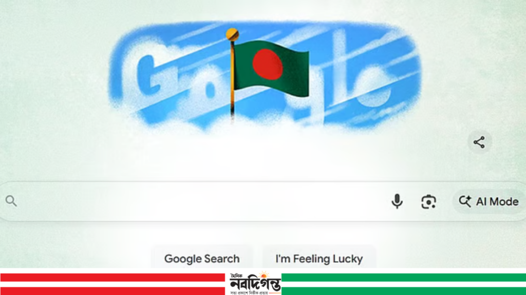 মহান স্বাধীনতা দিবসে বিশেষ ডুডল প্রকাশ করেছে Google