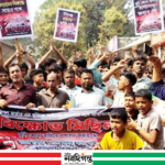 খুনিদের গ্রেপ্তারের দাবিতে বিক্ষোভ : কুমিল্লার ট্রিপল মার্ডার