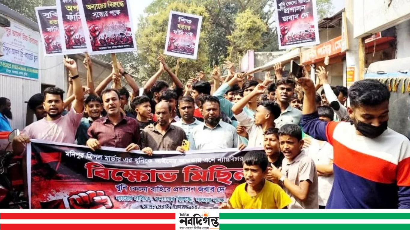 খুনিদের গ্রেপ্তারের দাবিতে বিক্ষোভ : কুমিল্লার ট্রিপল মার্ডার