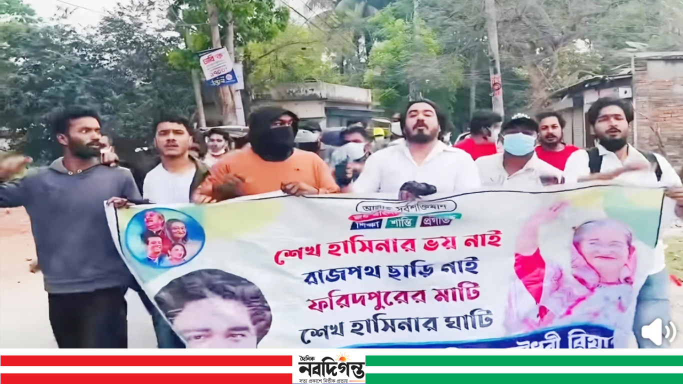 ফরিদপুরে ছাত্রলীগ সভাপতির নেতৃত্বে আনন্দ মিছিল