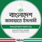 হঠাৎ বিক্ষোভের ডাক জামায়াতের