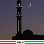 দেশের আকাশে চাঁদ দেখা যায়নি, ঈদ শনিবার