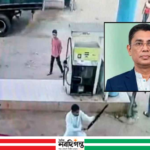 অতিরিক্ত তেল না দেওয়ায় পাম্পে অস্ত্র নিয়ে তাণ্ডব, ইটভাটার মালিক আটক