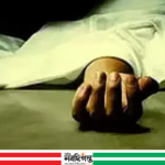 নওগাঁয় ঘর থেকে স্ত্রী-সন্তানের লাশ উদ্ধার, হাসপাতালে নেওয়ার পথে স্বামীর মৃত্যু