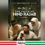 ভারতে ফিলিস্তিনি শিশুকে নিয়ে নির্মিত সিনেমা প্রদর্শনে বাধা