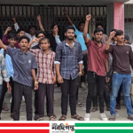 পরীক্ষার ফরম পূরণে বাড়তি টাকা নেওয়ার অভিযোগে কলেজ ফটকে তালা