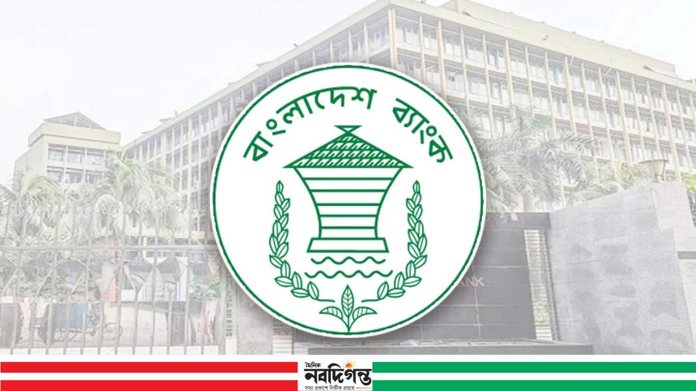 চার ব্যাংকে পর্যবেক্ষক নিয়োগ দিল বাংলাদেশ ব্যাংক