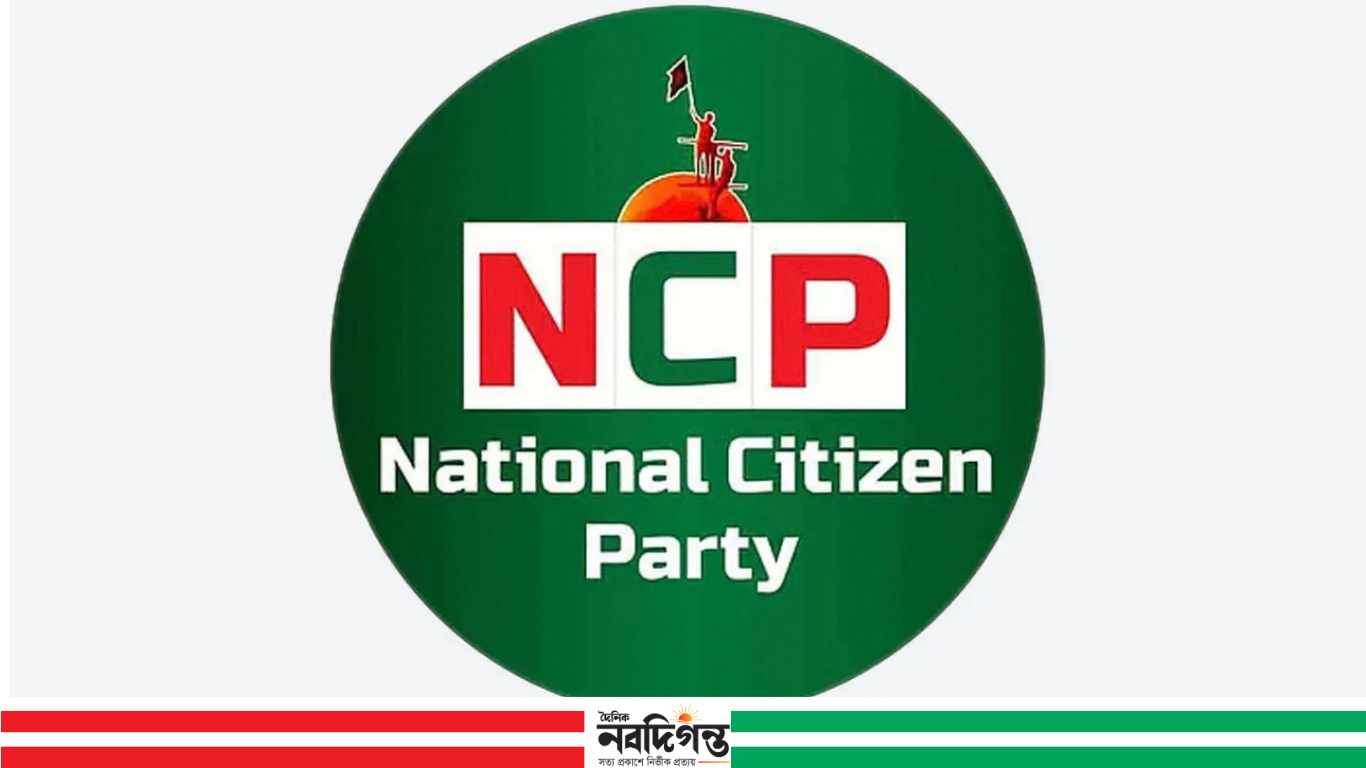 ডিএসসিসি নির্বাচনে কাউন্সিলর প্রার্থীদের আবেদন আহ্বান এনসিপির