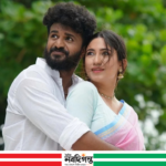 ঈদে আসছে সাফা কবির-মুশফিক ফারহানের ‘লেলিন’