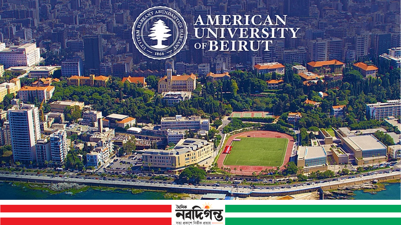 ইরানের হুমকিতে সতর্কতা, অনলাইনে যাচ্ছে আমেরিকান ইউনিভার্সিটি অব বৈরুত