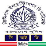 সিআইডি ফেরত এনেছে ৪৪ কোটি টাকা