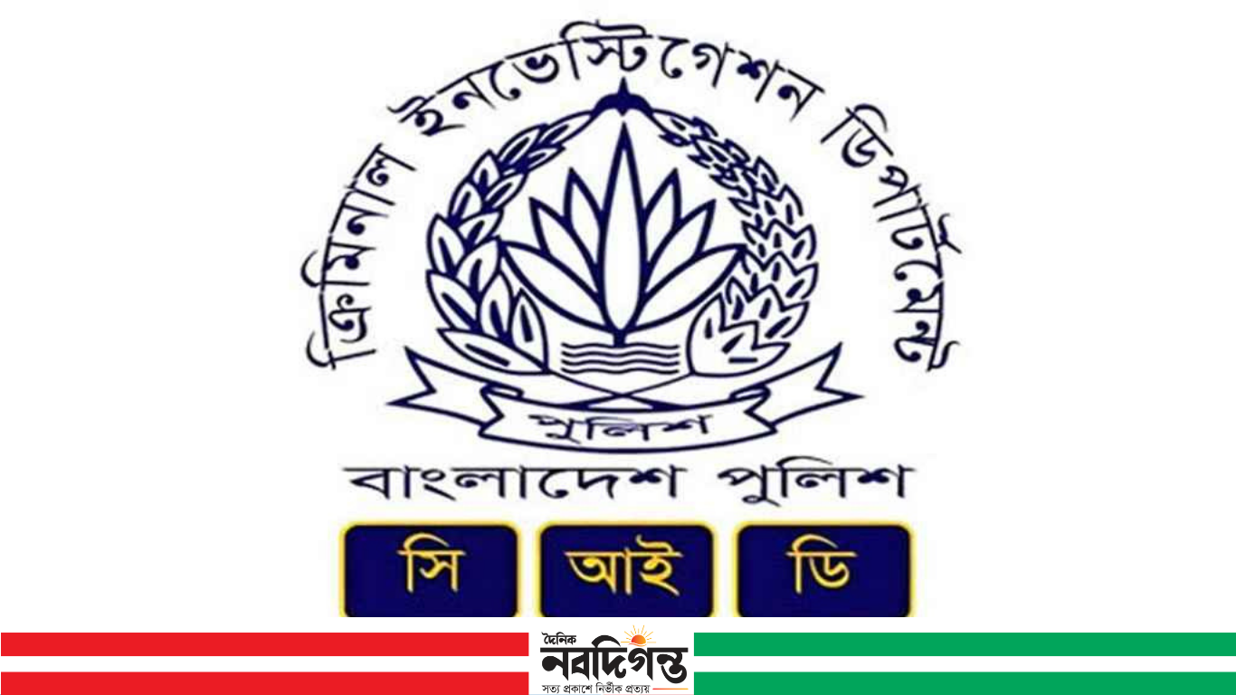 সিআইডি ফেরত এনেছে ৪৪ কোটি টাকা