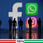 শিশুদের মানসিক ক্ষতির দায়ে Meta Platforms ও Google-কে জরিমানা, যুক্তরাষ্ট্রে ঐতিহাসিক রায়