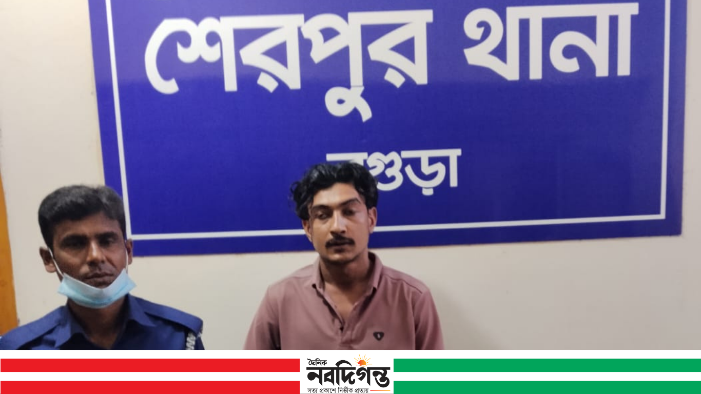 বগুড়ার শেরপুরে মাদকসহ একজন গ্রেফতার