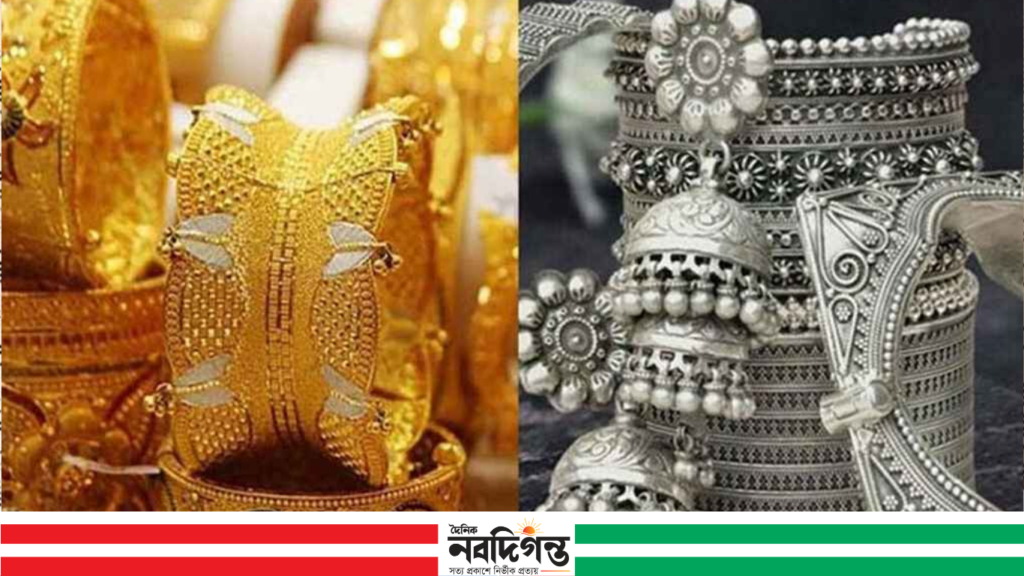 দেশে সোনা ও রুপার দাম কমেছে