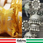 দেশে সোনা ও রুপার দাম কমেছে
