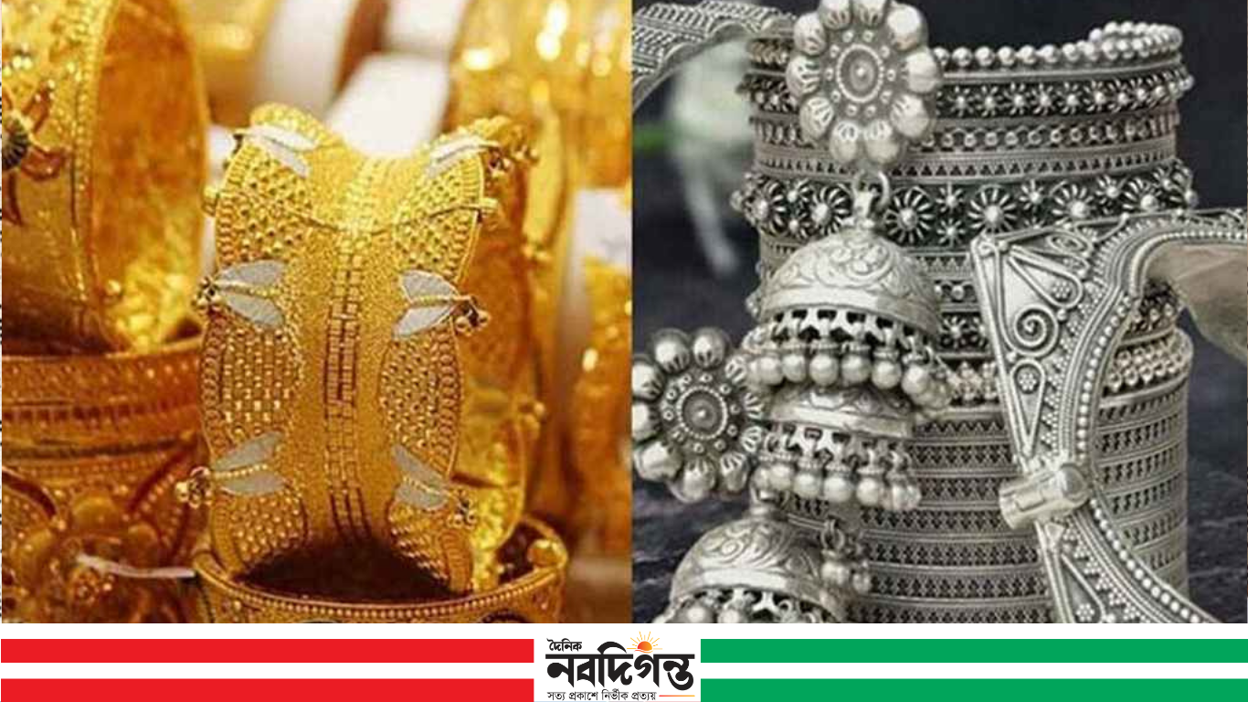 দেশে সোনা ও রুপার দাম কমেছে