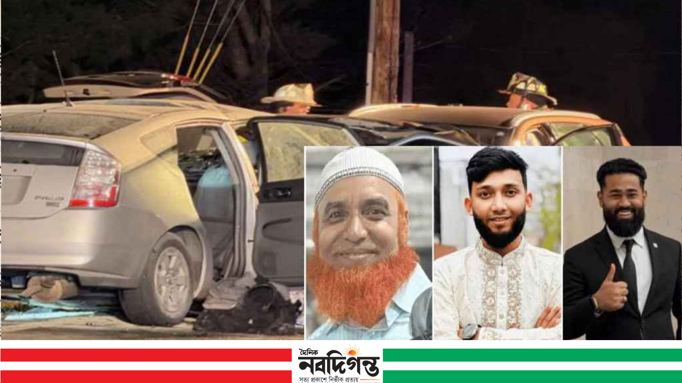 নিউইয়র্কে সড়ক দুর্ঘটনায় একই পরিবারের ৪ জন নিহত