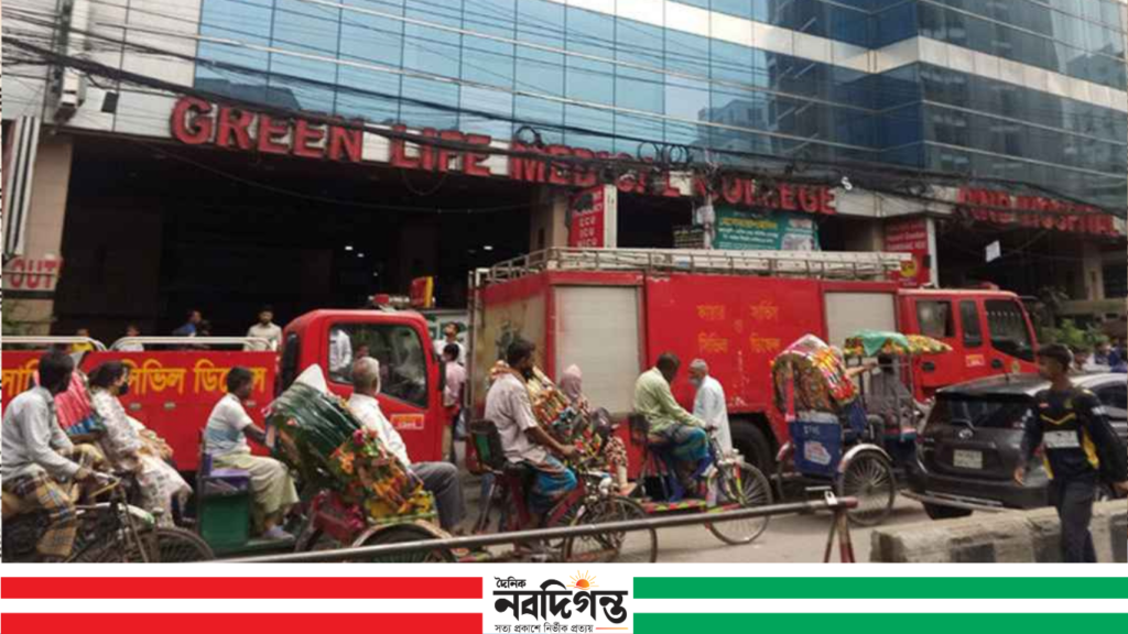 গ্রিন লাইফ হাসপাতালে আগুন, নিয়ন্ত্রণে কাজ চলছে 1 গ্রিন লাইফ হাসপাতালে আগুন, নিয়ন্ত্রণে কাজ চলছে