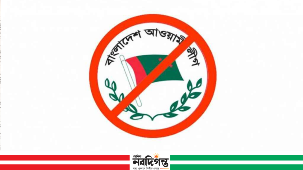 অন্তর্বর্তী সরকার সংসদে আইন পাসে আওয়ামী লীগের কার্যক্রম নিষিদ্ধ
