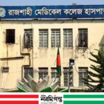 রাজশাহীতে হাম আক্রান্ত আরও ৩ শিশুর মৃত্যু