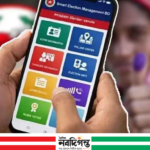 বগুড়া-৬ ও শেরপুর-৩ ভোটে নম্বর জানার সহজ উপায়