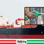 অকটেন সরবরাহে স্বস্তি, এলো বড় চালান