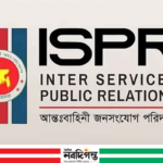 ভুয়া সেনা পরিচয়ে প্রতারণা, আইএসপিআরের সতর্কতা