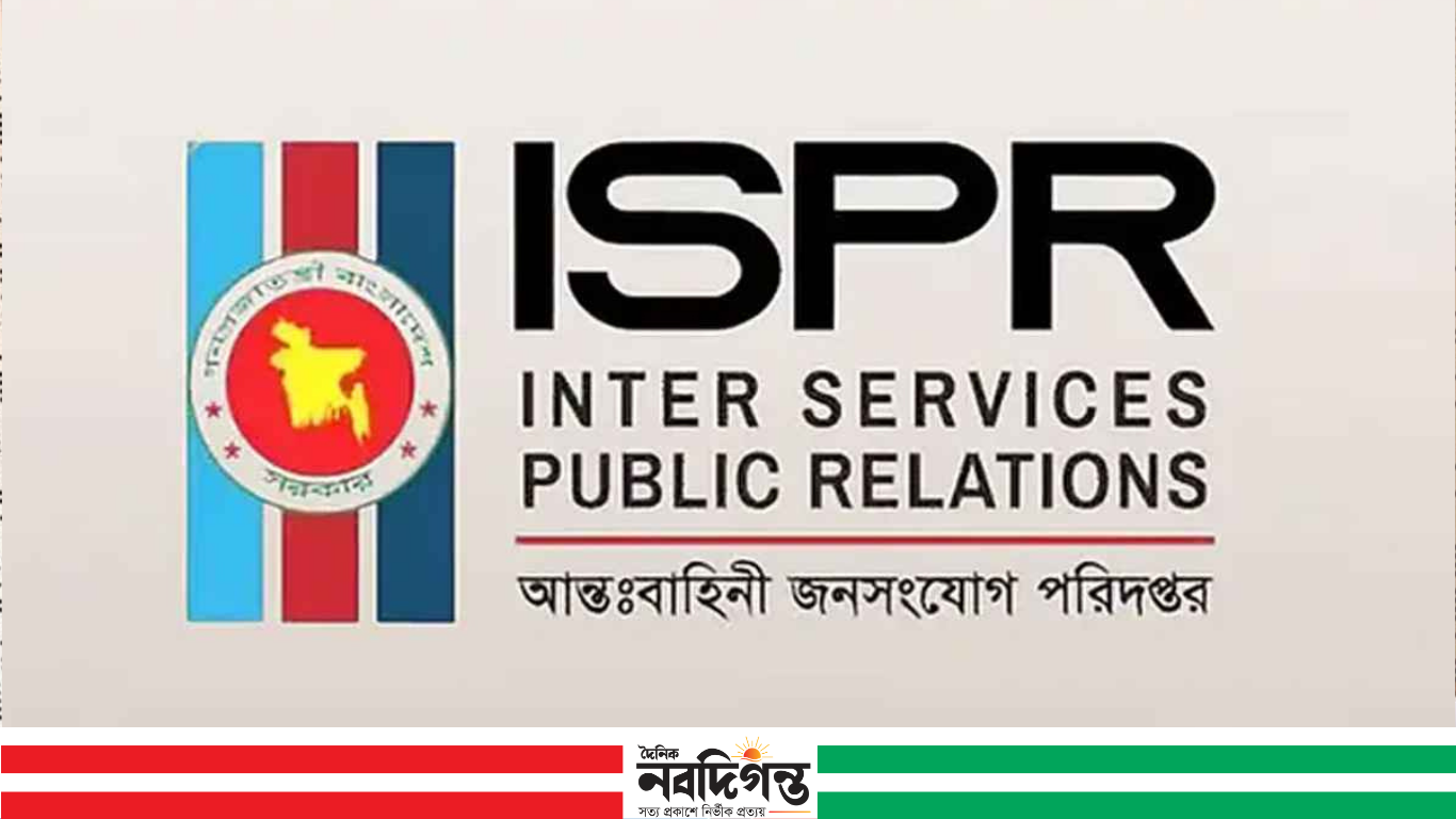 ভুয়া সেনা পরিচয়ে প্রতারণা, আইএসপিআরের সতর্কতা