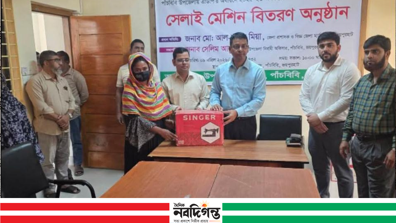 পাঁচবিবিতে গরীব ও দুঃস্থ নারীদের মাঝে সেলাই মেশিন বিতরণ