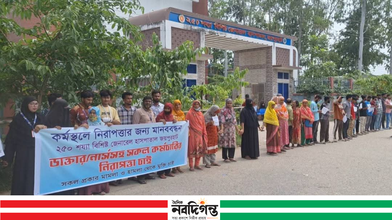 জয়পুরহাট হাসপাতালে লিফট নিয়ে সংঘর্ষ, থানায় দুই মামলা