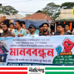চন্দ্রগঞ্জে হামলার প্রতিবাদে মানববন্ধন