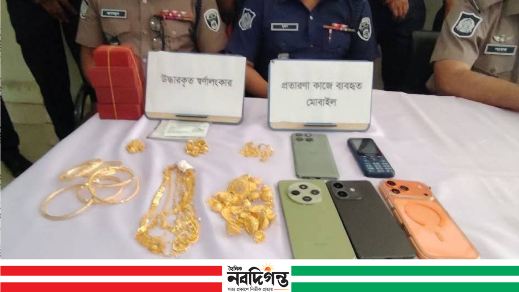 কবিরাজির ফাঁদে স্বর্ণ-টাকা আত্মসাৎ