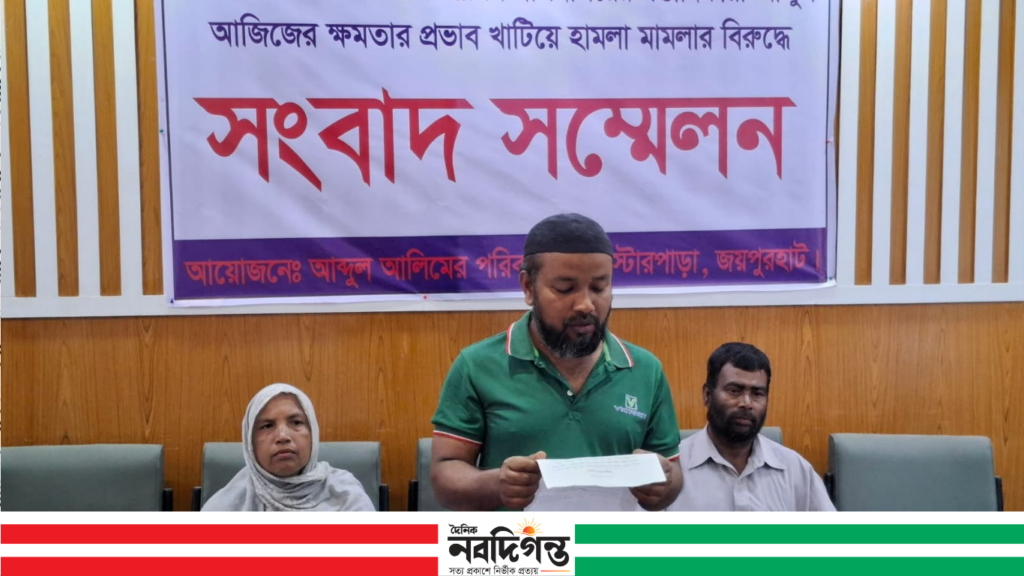 জয়পুরহাটে জামায়াত নেতার বিরুদ্ধে সংবাদ সম্মেলন