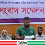 জয়পুরহাটে জামায়াত নেতার বিরুদ্ধে সংবাদ সম্মেলন