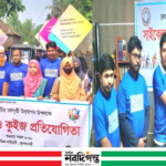 ভুরুঙ্গামারীতে পাংকচুয়ালিটি আন্দোলনের বর্ষপূর্তি উদযাপন