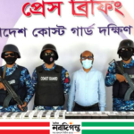 ভোলায় কোস্ট গার্ডের অভিযানে সোয়া লাখ টাকার নকল সিগারেট জব্দ