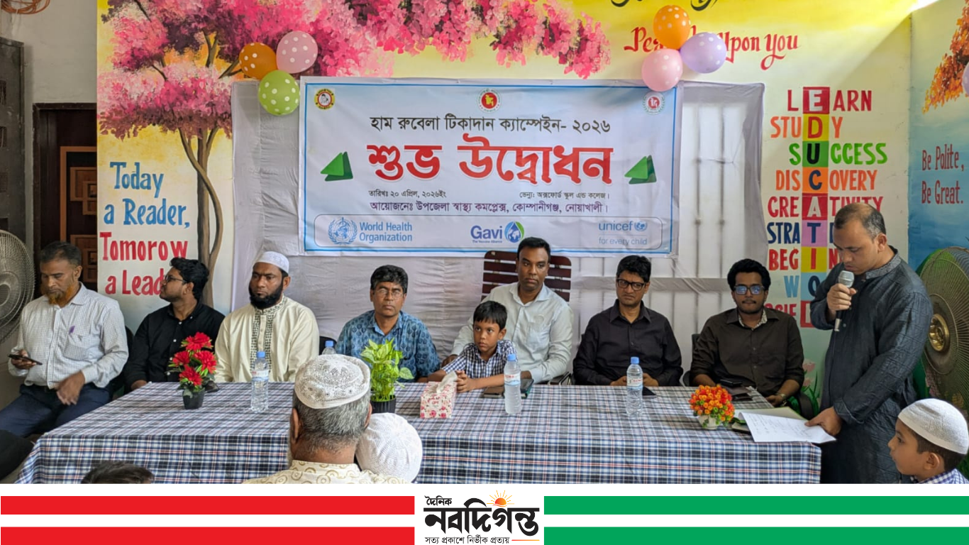 কোম্পানীগঞ্জে হাম-রুবেলা টিকাদান ক্যাম্পেইন শুভ উদ্ভোদন