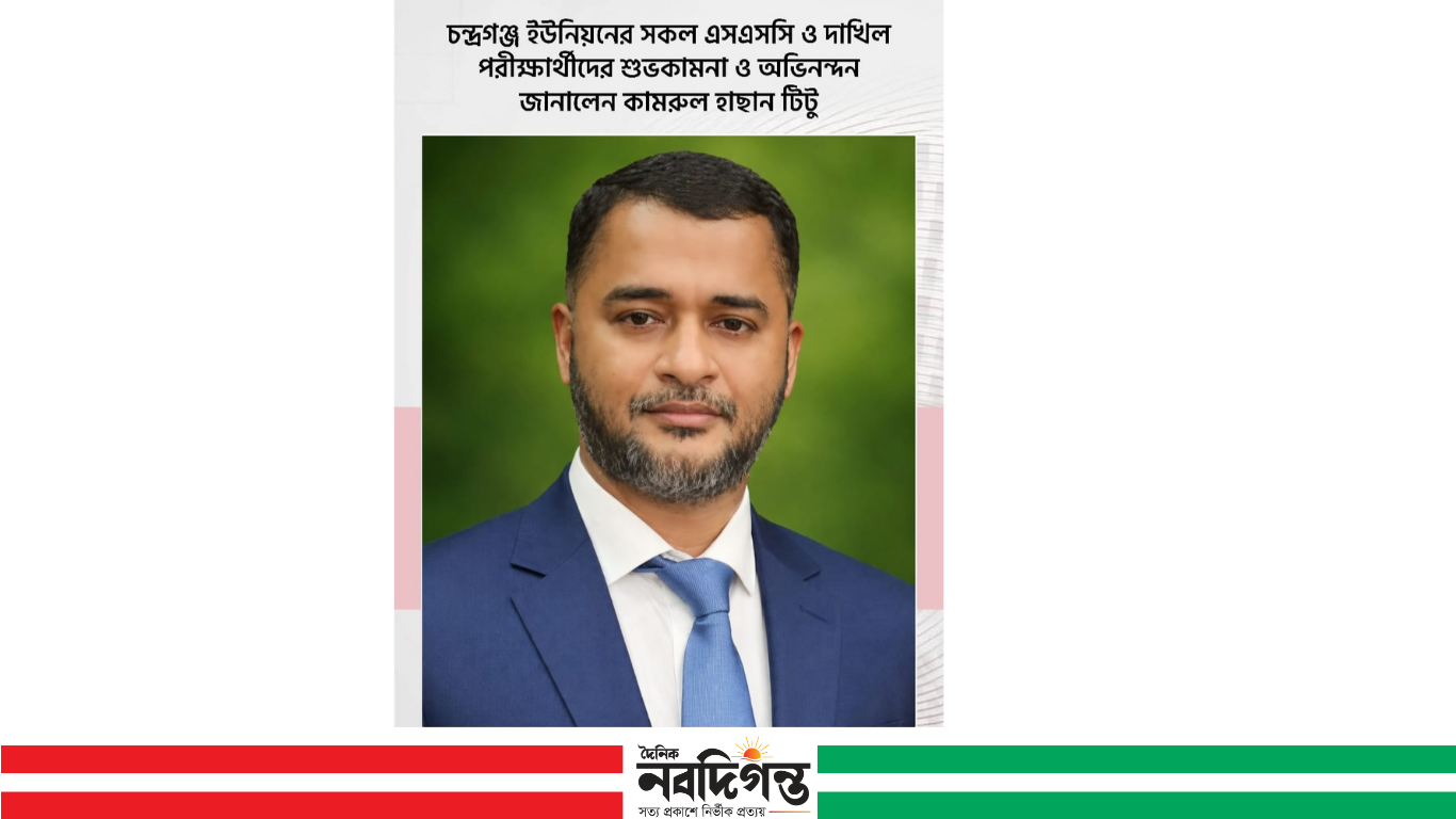 এসএসসি-দাখিল পরীক্ষার্থীদের শুভেচ্ছা জানালেন কামরুল হাছান টিটু