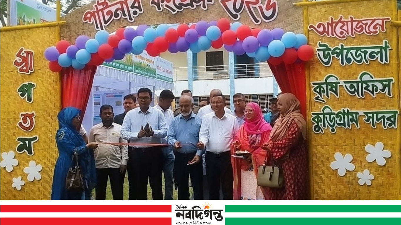 পুষ্টি, উদ্যোক্তা ও টেকসই উন্নয়ন জোরদারে কুড়িগ্রামে, পার্টনার কংগ্রেস