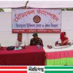 বিজিবির ফ্রি মেডিকেল ক্যাম্পে চিকিৎসা পেলেন ৫০০’র বেশি অসহায় মানুষ