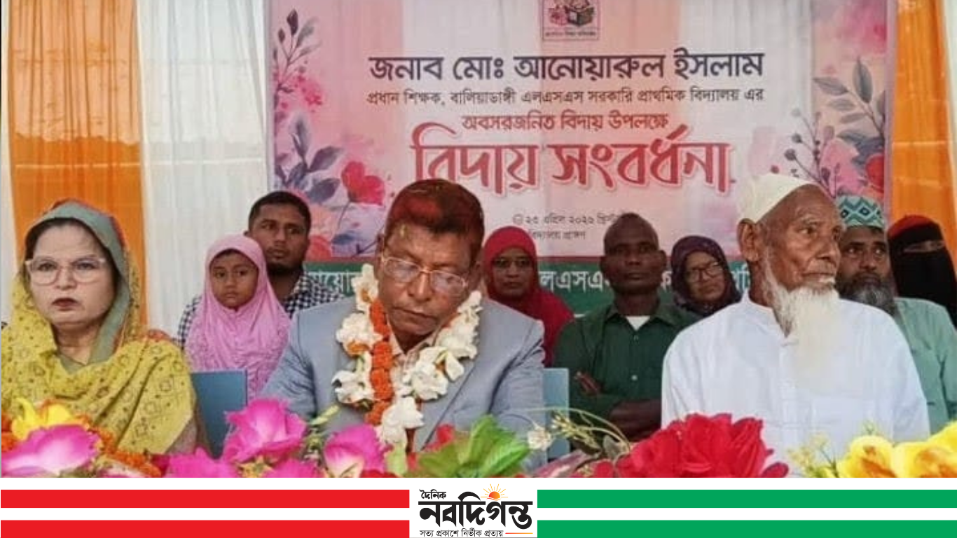 ৩৭ বছরের শিক্ষকতা জীবনের অবসান