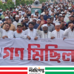 খুলনায় গণমিছিল শেষে দাবি, কঠোর কর্মসূচির হুঁশিয়ারি