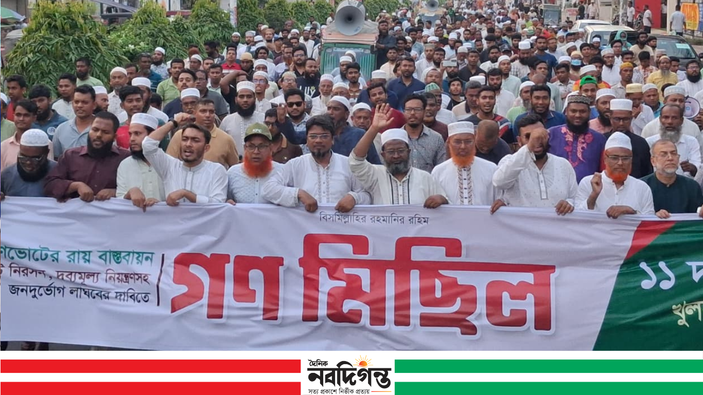 খুলনায় গণমিছিল শেষে দাবি, কঠোর কর্মসূচির হুঁশিয়ারি