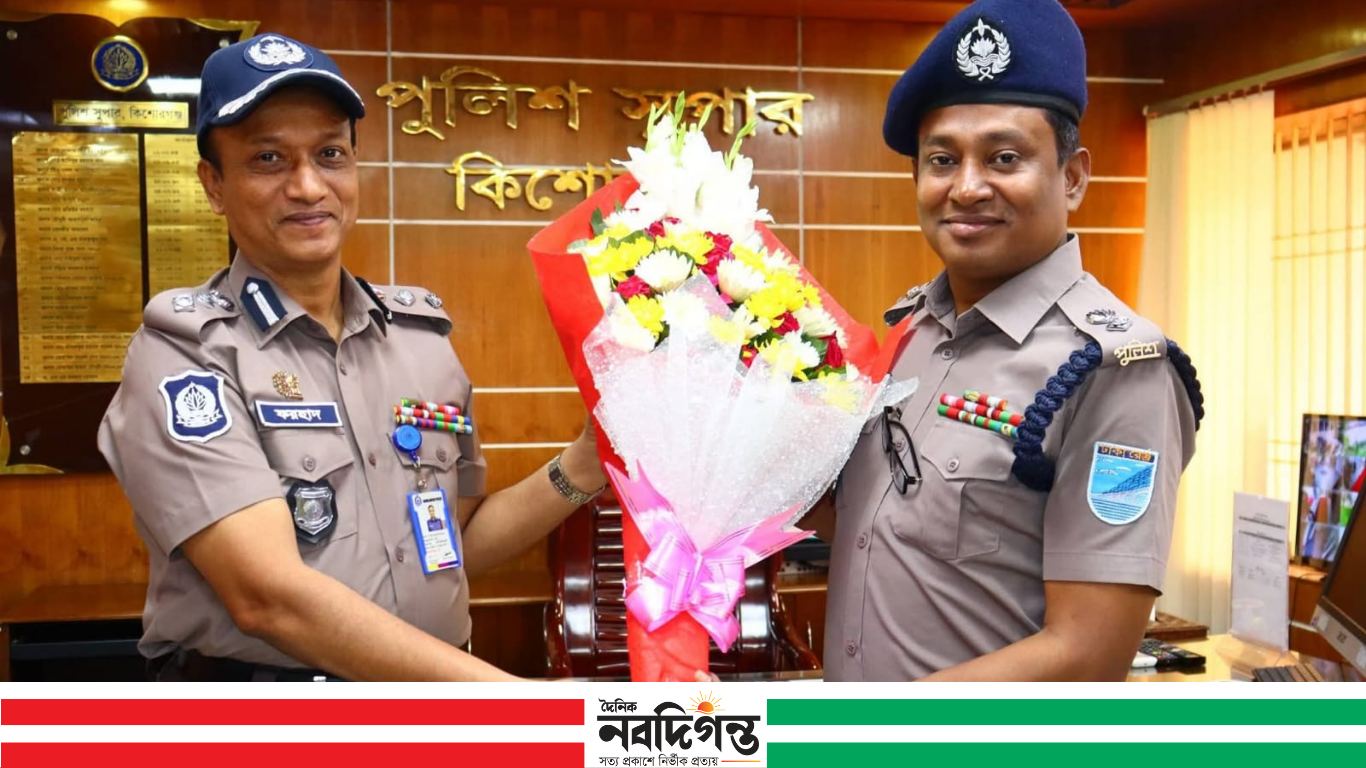 কিশোরগঞ্জে নতুন পুলিশ সুপার হিসেবে দায়িত্ব নিলেন মোহাম্মদ মিজানুর রহমান